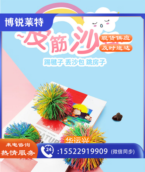 毽子儿童小学生大人耐踢皮筋毽球沙包玩具幼儿园感统训练