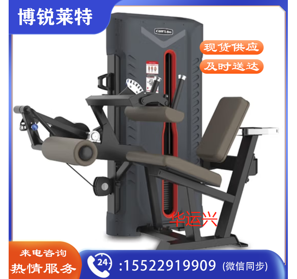 坐姿屈腿训练器FA9014健身设备