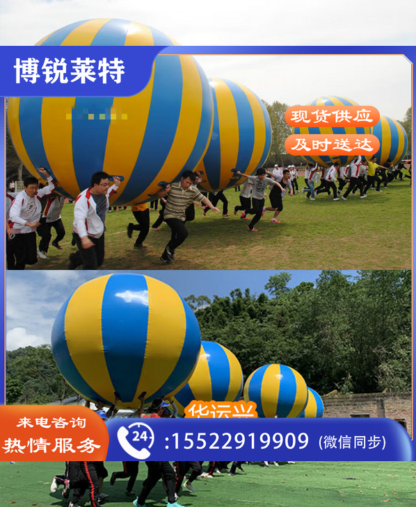 趣味运动会道具运转乾坤球充气大球托举球旱地龙舟拓展训练器材 直径1.5米4-6人
