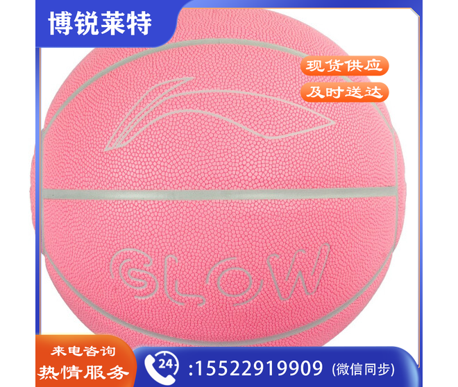 李宁夜光篮球7号学生耐磨限量版室内外炫彩发光蓝球 7号 LBQK290-2浅粉