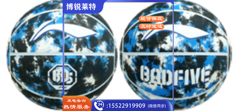 李宁 篮球 LBQK442-2 7#  TJHX04171053217913