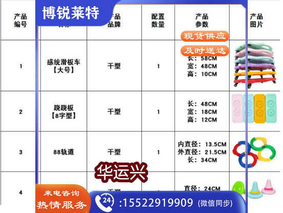 感统训练器材全套家用儿童早教家庭套装组合体能运动道具前庭平衡 感统家庭套装4件套