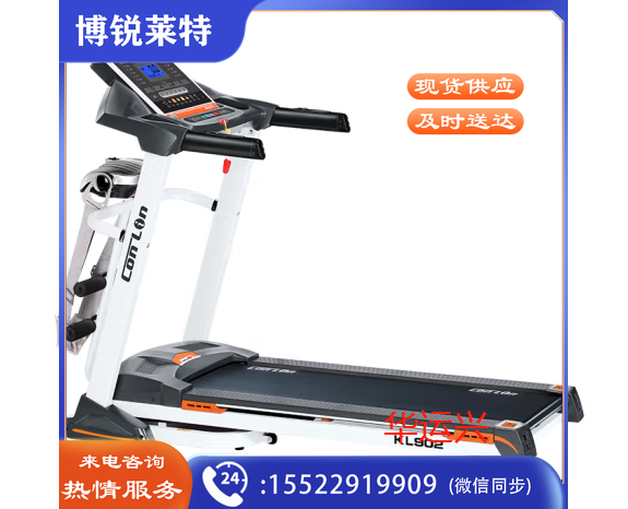 时尚型云智能多功能跑步机KL902健身设备