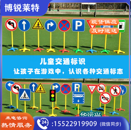 交通标志幼儿园户外体育活动器械儿童道路牌标志感统训练器材玩具 交通标志15件