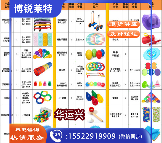 感统训练器材全套家用儿童早教家庭套装组合体能运动道具前庭平衡 感统家庭装25件套