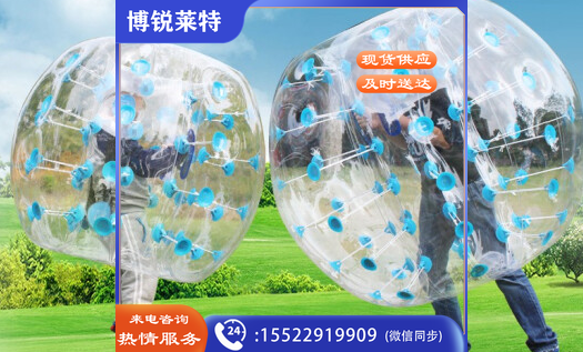 趣味运动 碰碰球