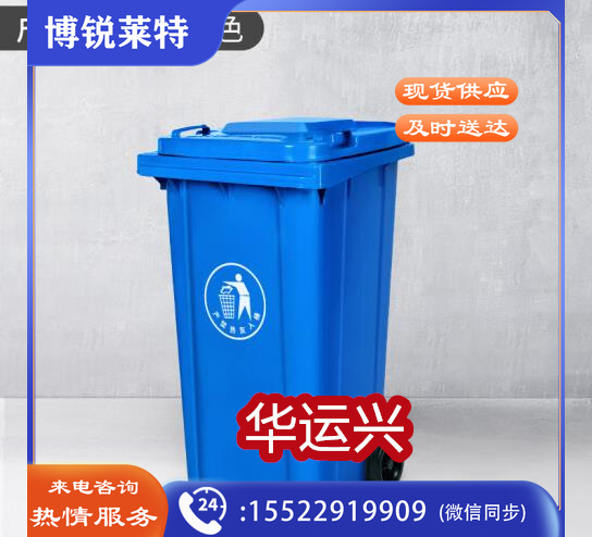 户外垃圾桶 大号加厚环卫物业小区室外环保分类塑料带盖垃圾桶箱 蓝色120L(带轮款)