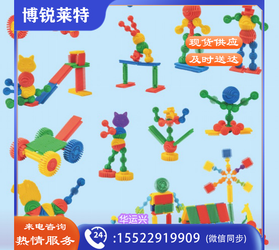 好佳积木
