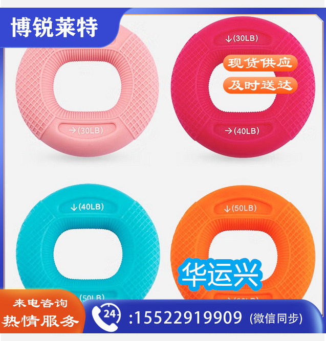 握力圈握力器硅胶握力球练手力训练手指康复健身器材