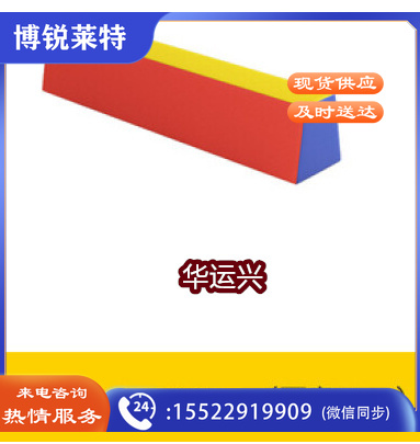 幼儿体操软体平衡木训练儿童体能室内体育运动早教感统器材独木桥 1.5*30*30*面宽20