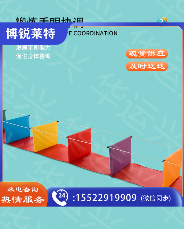 幼儿园感统训练系列 闸门桥6米