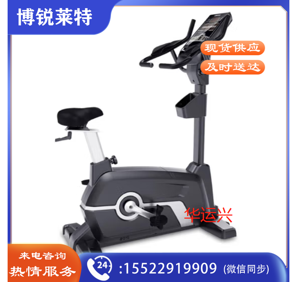 康林FD9882商用自发电立式健身车