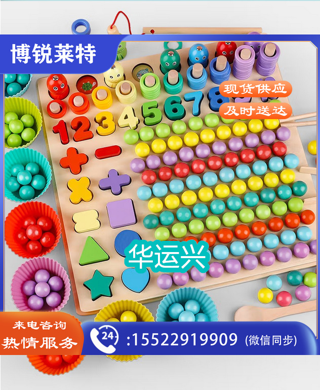 儿童夹珠子玩具小孩专注力训练钓鱼玩具颜色认知亲子互动桌面游戏 夹珠子消消乐二合一