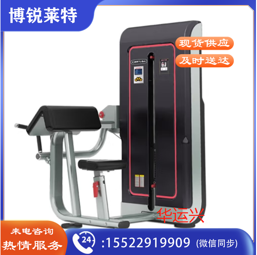 二头肌训练器GS306健身设备