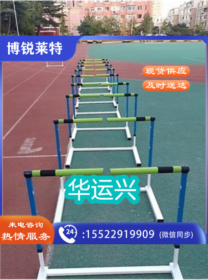 软式跨栏架趣味田径软体安全泡沫栏架器材中小学运动会体育用品  五档升降
