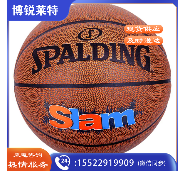 斯伯丁SPALDING  灌篮入门级PU耐打篮球室内外比赛训练篮球7号球  76-886Y