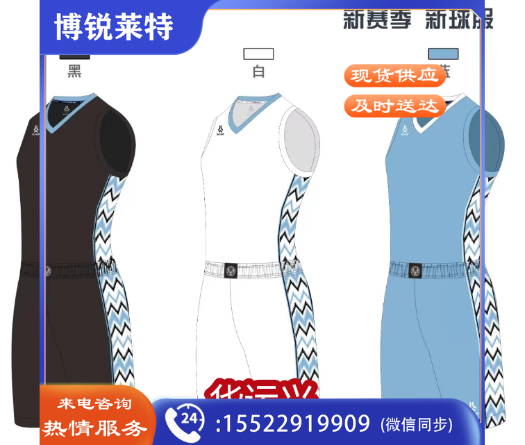 速鹰篮球服套装(含印制)9123