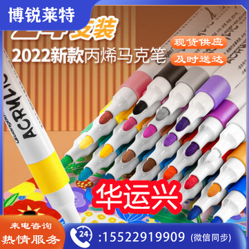 文具24色水性丙烯马克笔 美术生专用绘画马克笔 涂鸦画笔DIY丙烯颜料 H02271