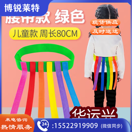 趣味运动揪尾巴044体育运动辅助设备