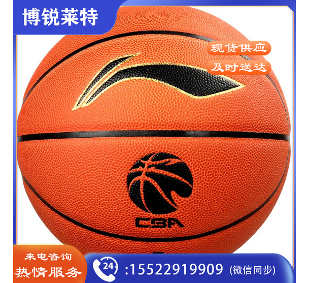 李宁篮球7号CBA比赛官方指定用球微纤PU职业男篮 7号 ABQJ112-1