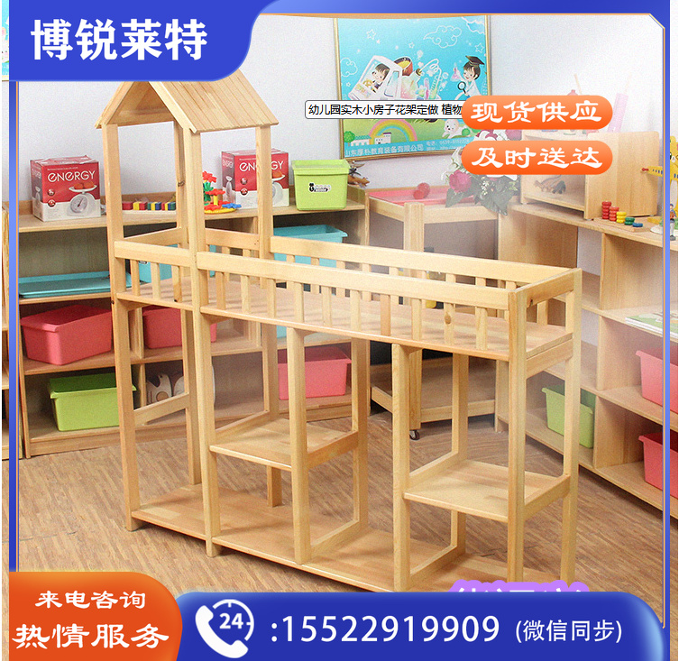 幼儿园实木小房子花架植物角花架
