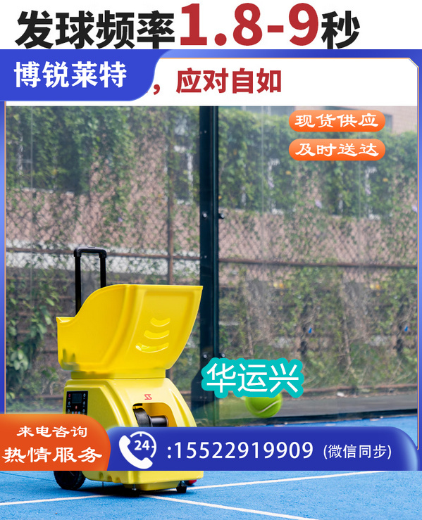 板式网球自动发球机训练器陪练神器材网球训练装备国际版