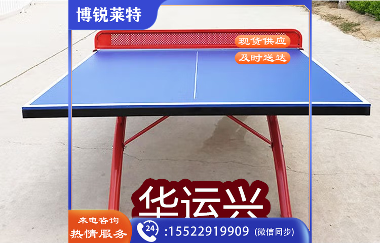 室外乒乓球台标准比赛训练尺寸户外乒乓球台防晒防水可折叠球桌