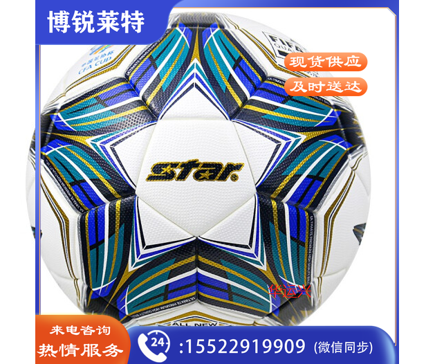 世达/star，热贴合 5号足球，SB105TB(世达5000)