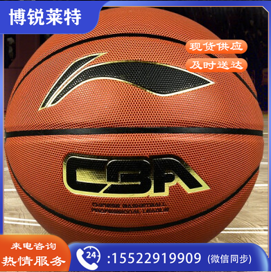 李宁经典篮球7号LBQK597-2CBA