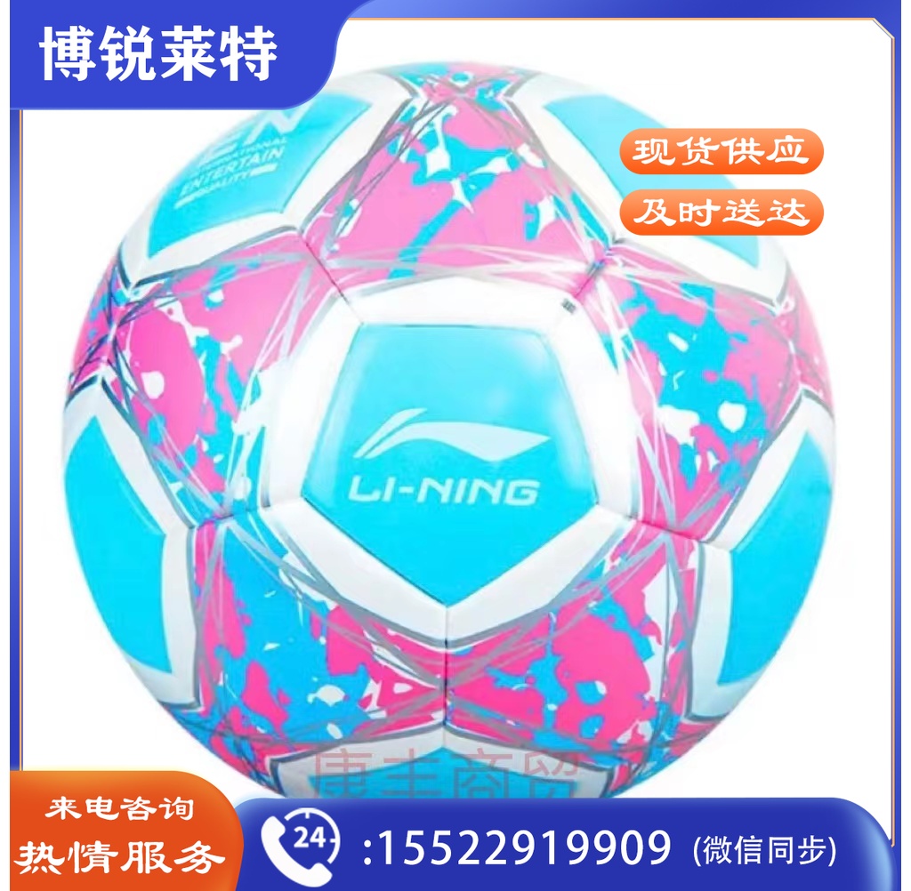 李宁 足球 4# LFQK681-1