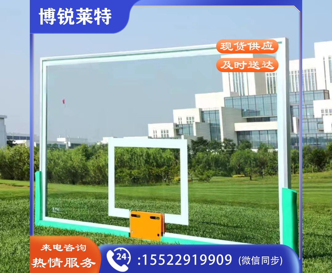 钢化篮板户外篮球专用