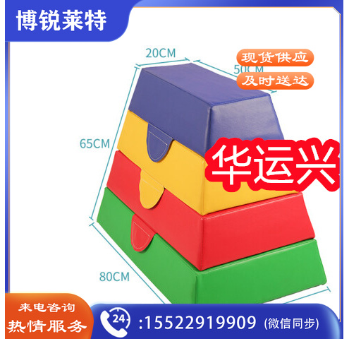 软体四档跳马
