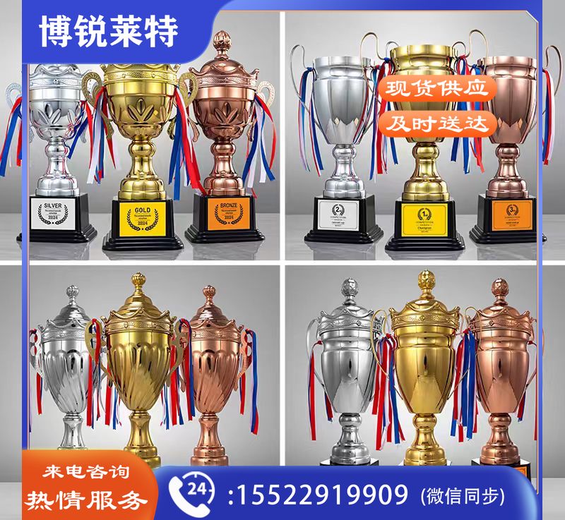 金属奖杯支持定制