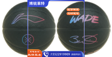 李宁 篮球 LBQK422-1 7#  TJHX04171054022162
