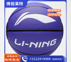 李宁反伍文化7#篮球  LBQK218-1