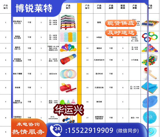 感统训练器材全套家用儿童早教家庭套装组合体能运动道具前庭平衡 感统家庭装18件套
