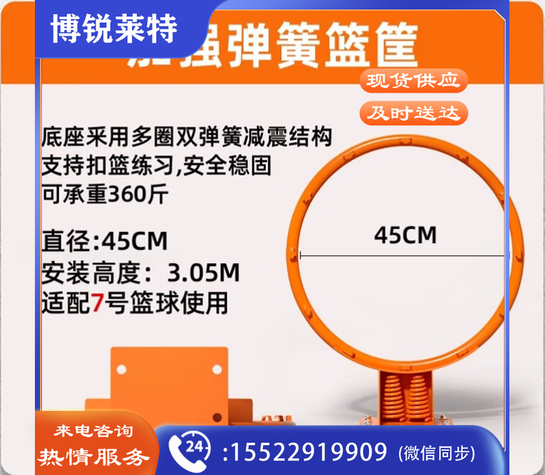 篮球框成人室内户外实心壁挂式篮筐投篮筐 实心款(双弹簧) 一个装 含安装