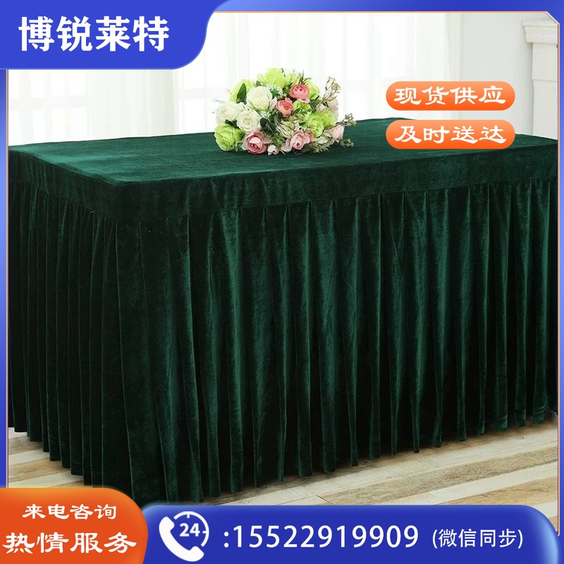 FGHGF FGHGF/FGHGF 金丝绒会议桌布桌裙签到展示台布 墨绿色 ZB-522 刺绣套件