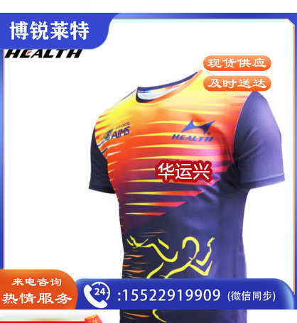 海尔斯新款田径服男女运动套装跑步健身服背心短裤长跑训练比赛服 588