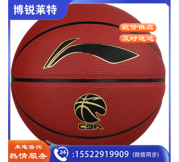 李宁篮球LBQK957-1精英防尘比赛篮球 耐磨防滑7号PU材质蓝球 57-1