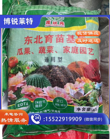 营养土 草炭土 养花植树专用通用 通用型40L