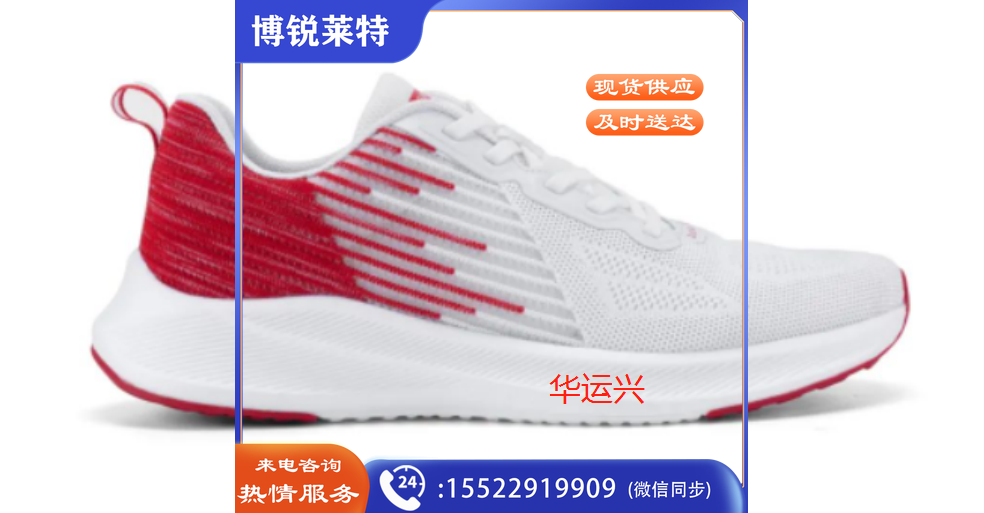 Z2103运动鞋