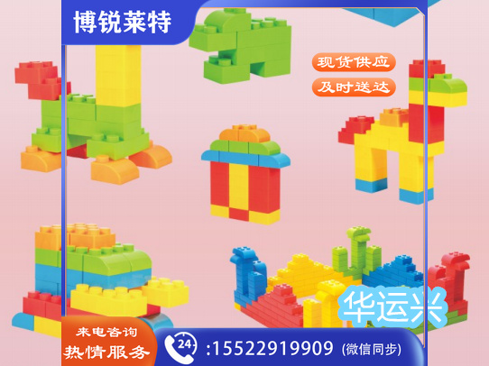 巧妙大积木