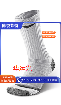 李宁   足球袜(一双装)043