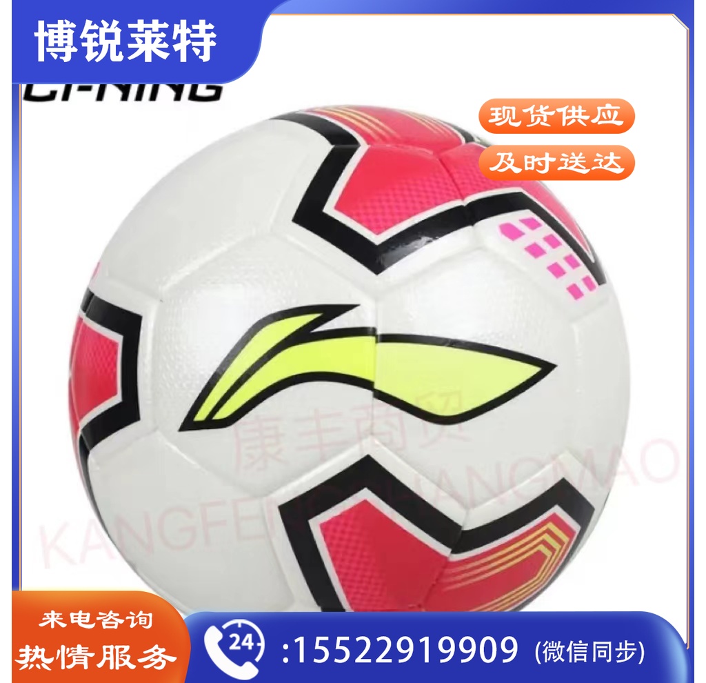 李宁足球3三号贴皮耐磨小学生专用球儿童训练比赛 LFQK611-3三号球