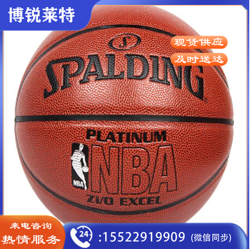 斯伯丁 74-605Y 铂金系列 NBA 室内外兼用 PU皮 篮球