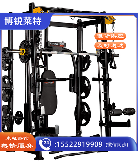 运动型多功能史密斯训练器