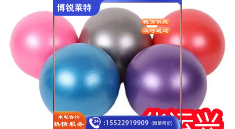 瑜伽球普拉提小球
