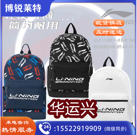李宁背包2022新款运动学生双肩包男女国潮大容量休闲羽毛球包 黑白色