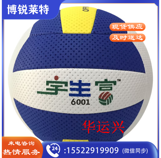 气排球7号气排球LX6001中考5号气排球海绵排球